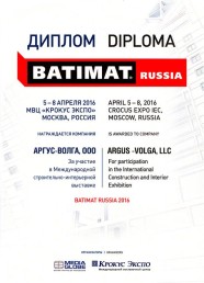 BATIMAT RUSSIA 2016, г. Москва