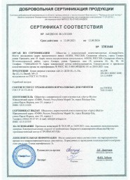Сертификат на блоки дверные стальные ДА2