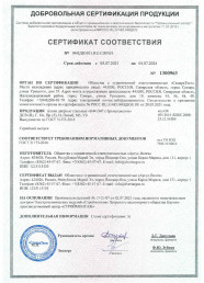 Сертификат на блоки дверные стальные К44 П47